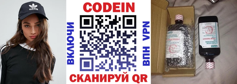 Кодеин Purple Drank  Новоульяновск 