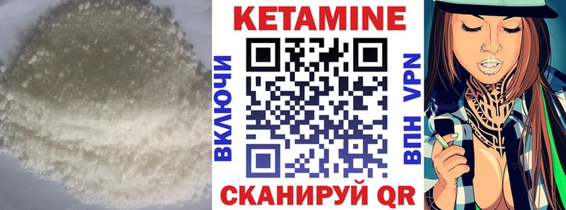 Кетамин ketamine Новоульяновск