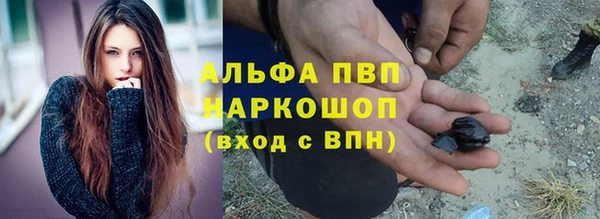альфа пвп Армянск